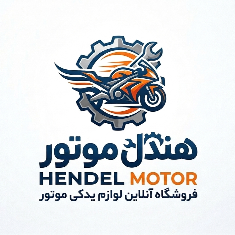هندل موتور
